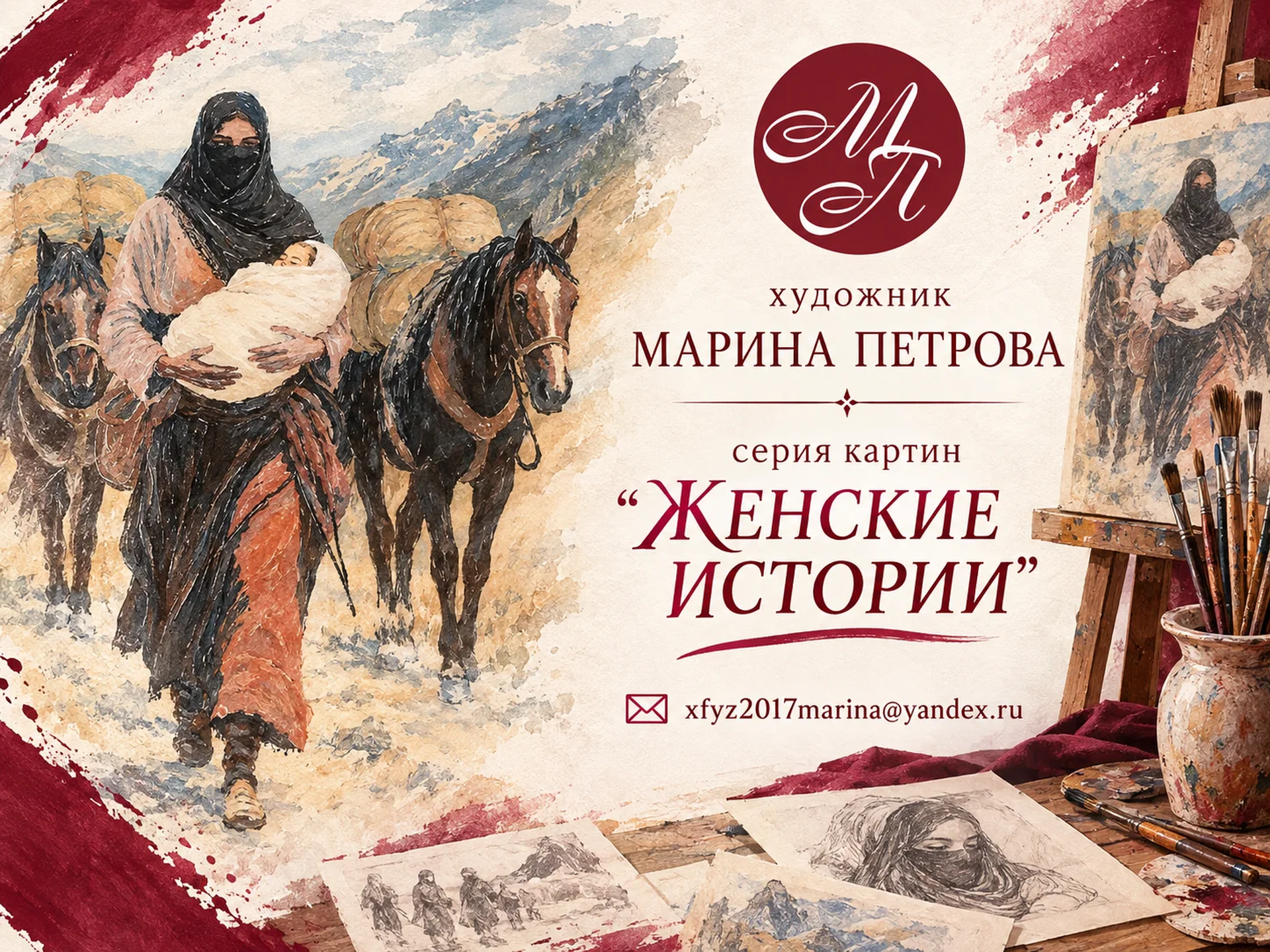 серия "ЖЕНСКИЕ ИСТОРИИ"